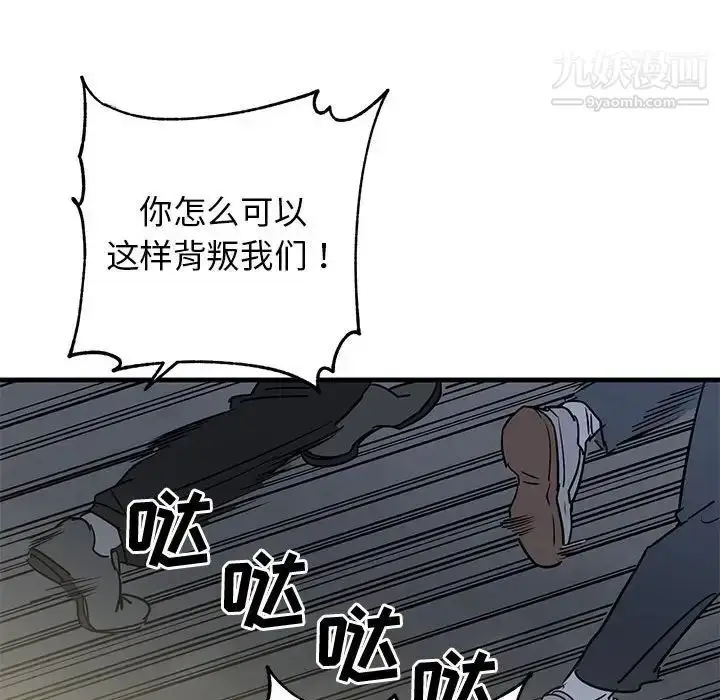 漫画《牵我手好吗》第42话第46张图