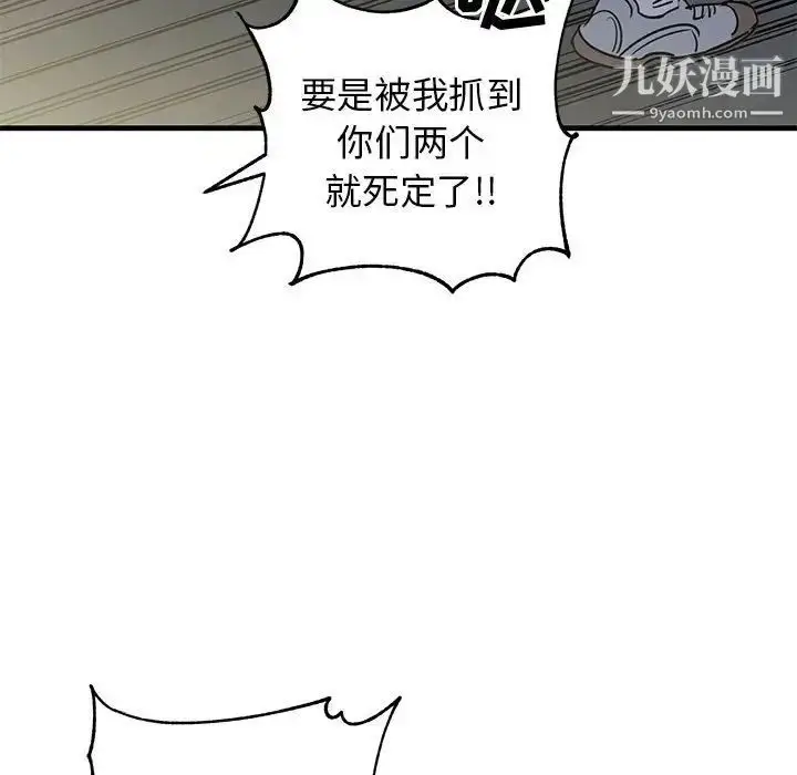 漫画《牵我手好吗》第42话第47张图