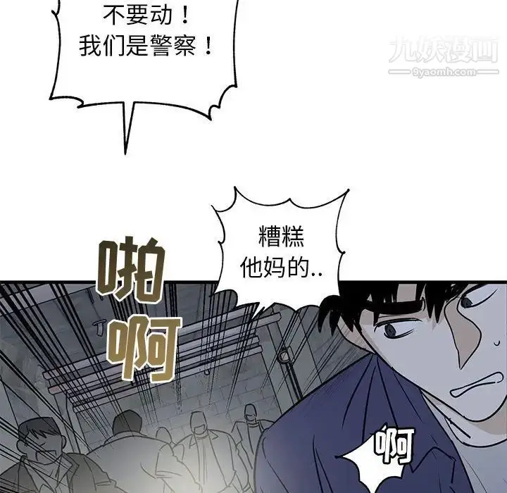 漫画《牵我手好吗》第42话第48张图