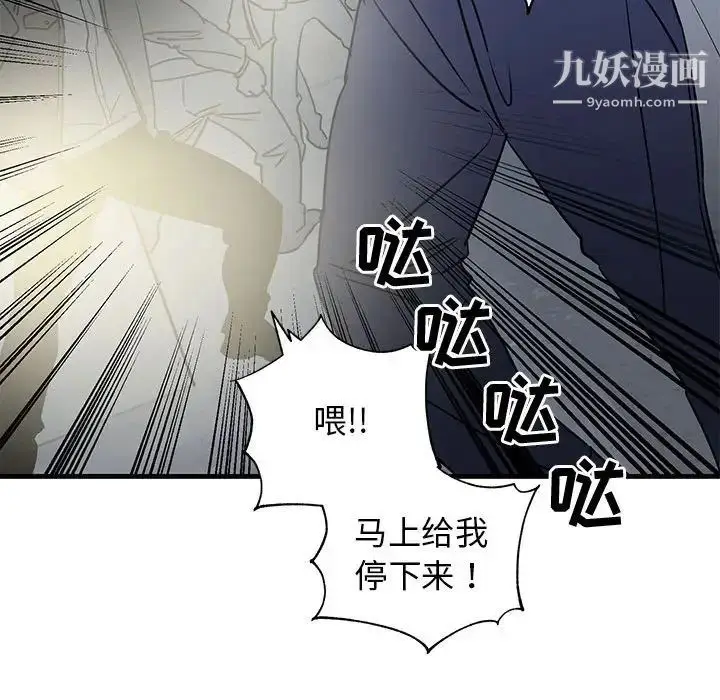 漫画《牵我手好吗》第42话第49张图