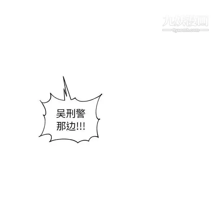 漫画《牵我手好吗》第42话第50张图