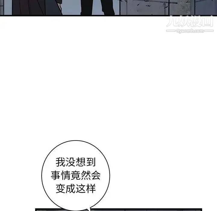 漫画《牵我手好吗》第42话第54张图