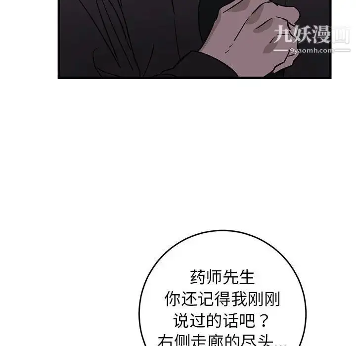 漫画《牵我手好吗》第42话第56张图