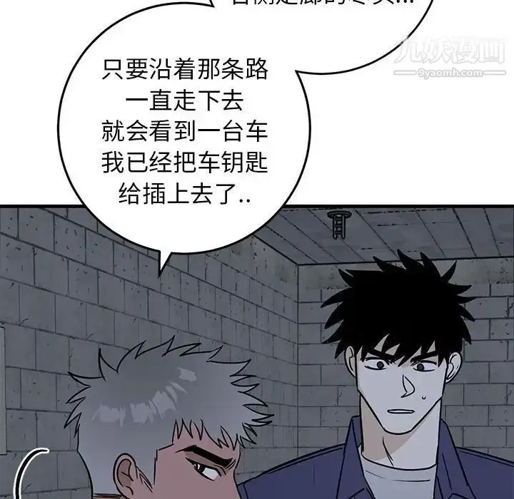 漫画《牵我手好吗》第42话第57张图