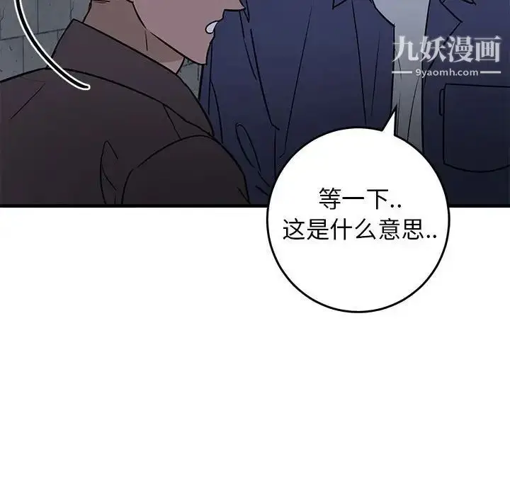 漫画《牵我手好吗》第42话第58张图