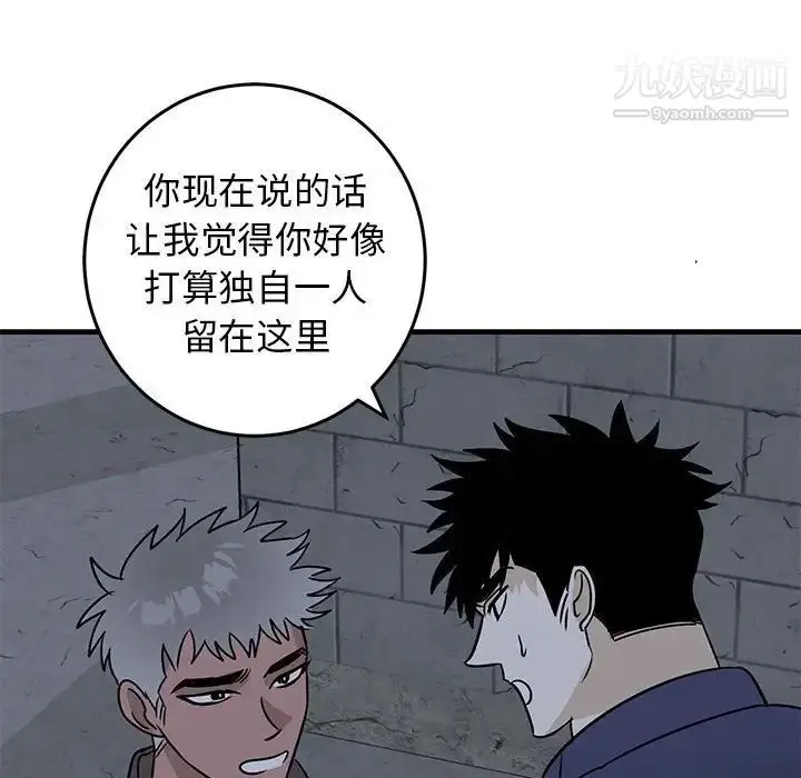 漫画《牵我手好吗》第42话第59张图