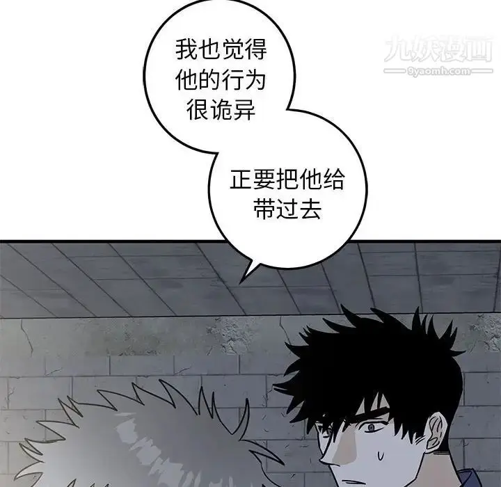 漫画《牵我手好吗》第42话第6张图