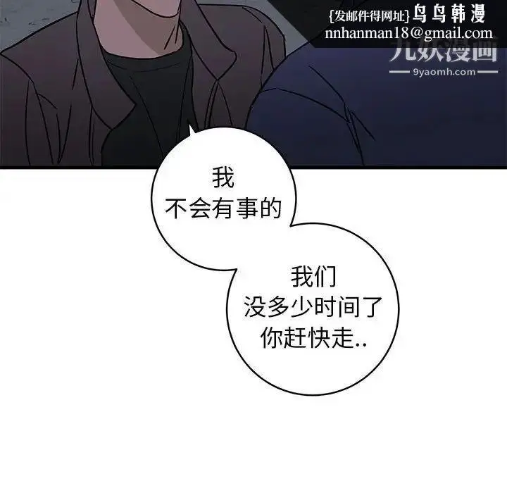 漫画《牵我手好吗》第42话第60张图