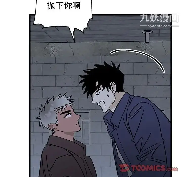 漫画《牵我手好吗》第42话第62张图
