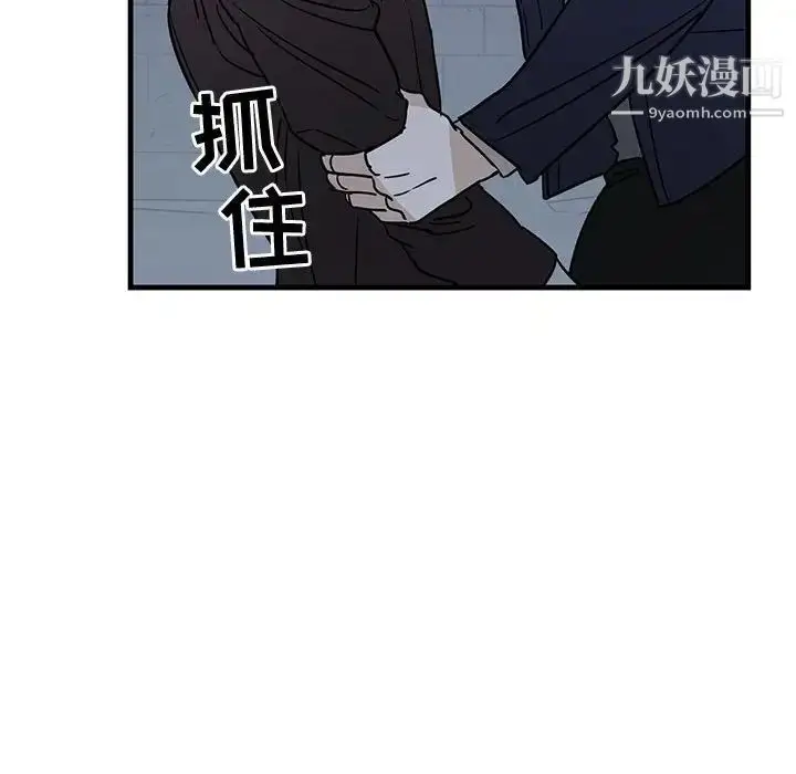 漫画《牵我手好吗》第42话第63张图