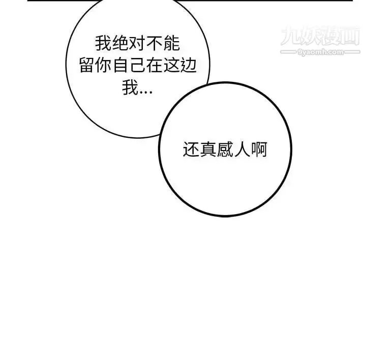 漫画《牵我手好吗》第42话第65张图