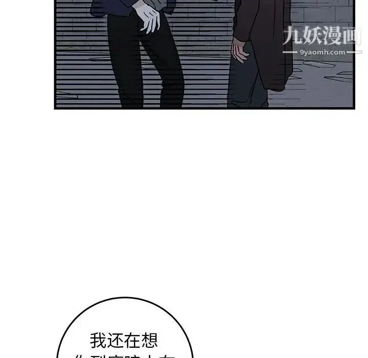 漫画《牵我手好吗》第42话第67张图