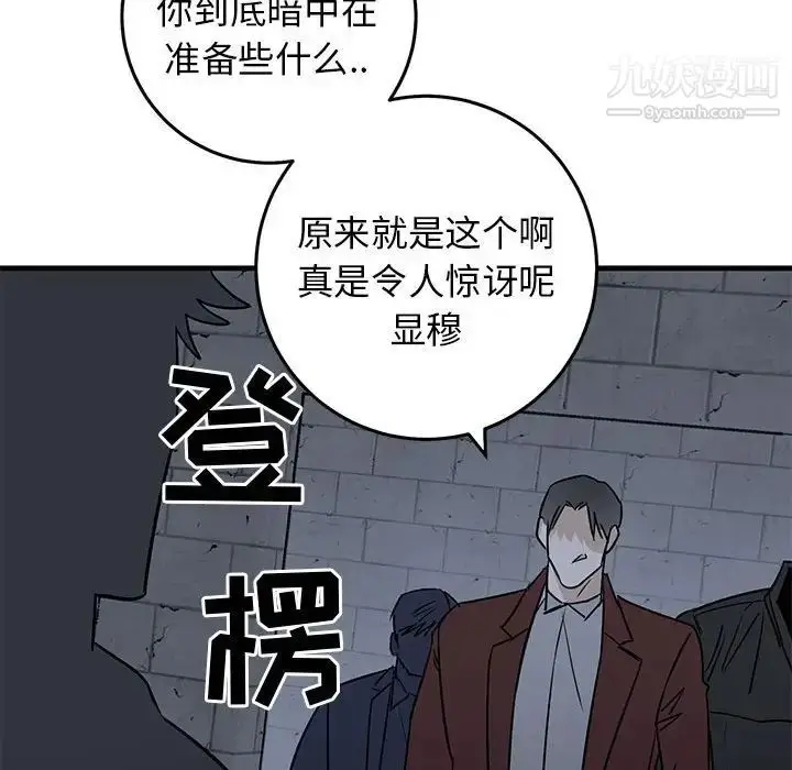 漫画《牵我手好吗》第42话第68张图