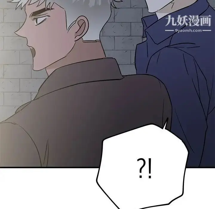 漫画《牵我手好吗》第42话第7张图