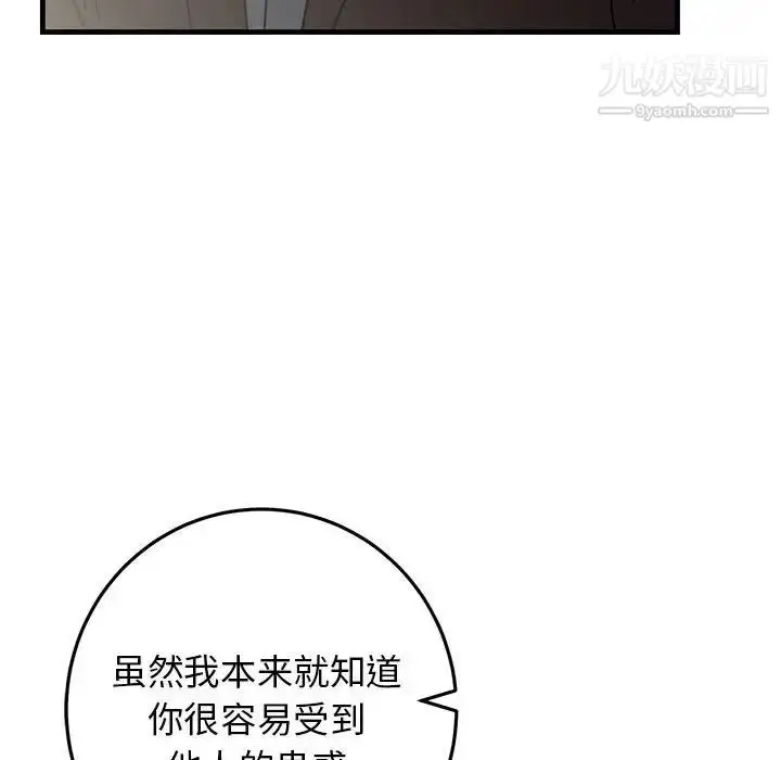 漫画《牵我手好吗》第42话第72张图