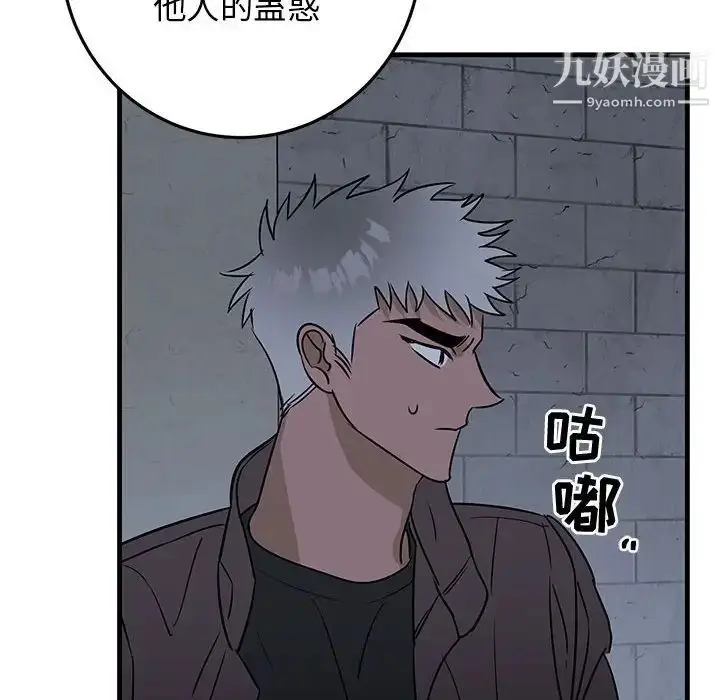 漫画《牵我手好吗》第42话第73张图