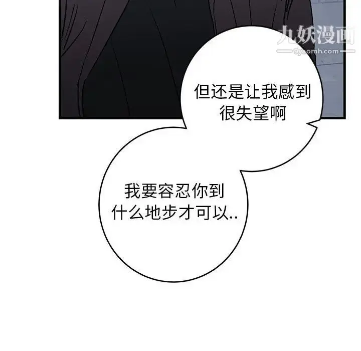 漫画《牵我手好吗》第42话第74张图