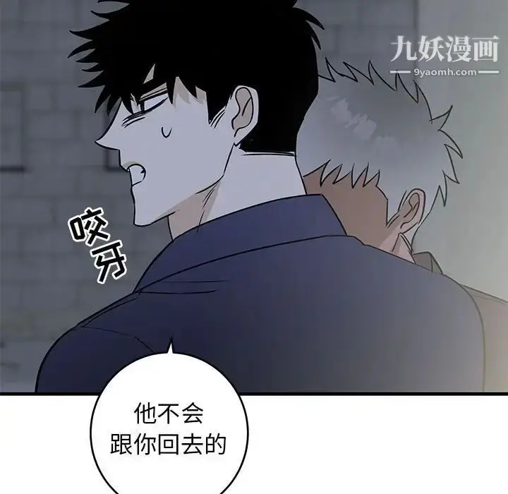 漫画《牵我手好吗》第42话第76张图