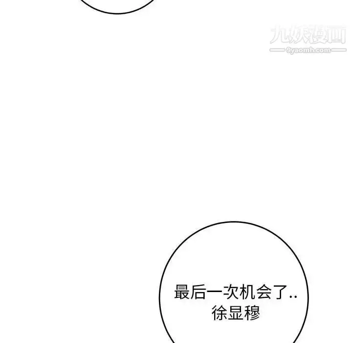 漫画《牵我手好吗》第42话第77张图