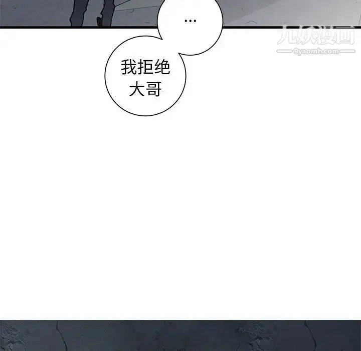 漫画《牵我手好吗》第42话第79张图