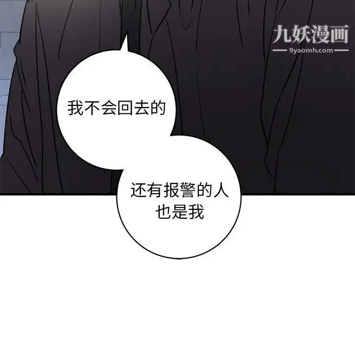 漫画《牵我手好吗》第42话第81张图