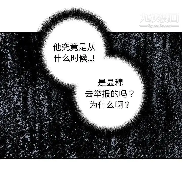 漫画《牵我手好吗》第42话第85张图