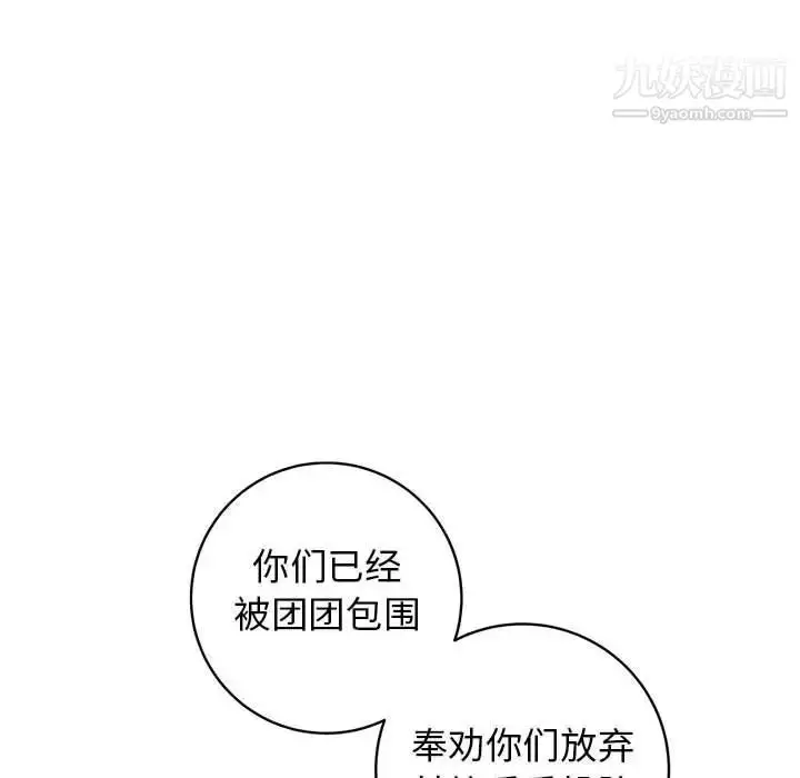 漫画《牵我手好吗》第42话第86张图