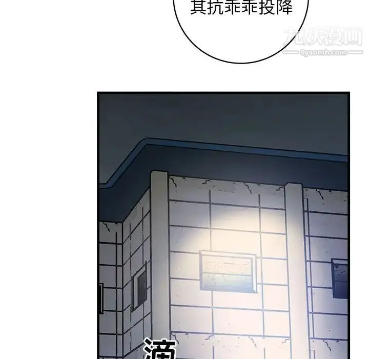 漫画《牵我手好吗》第42话第87张图