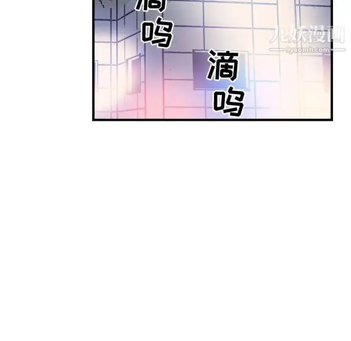 漫画《牵我手好吗》第42话第88张图
