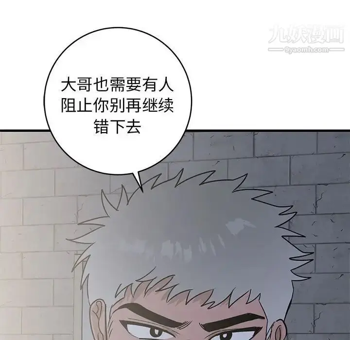 漫画《牵我手好吗》第42话第89张图