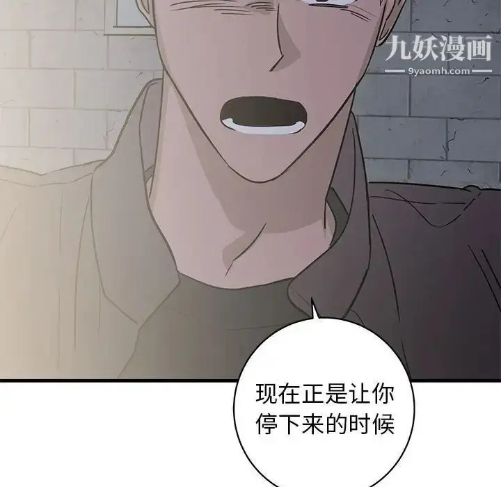 漫画《牵我手好吗》第42话第90张图