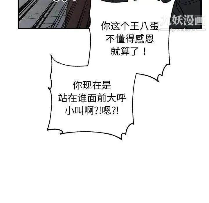 漫画《牵我手好吗》第42话第93张图