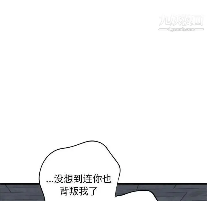 漫画《牵我手好吗》第42话第99张图