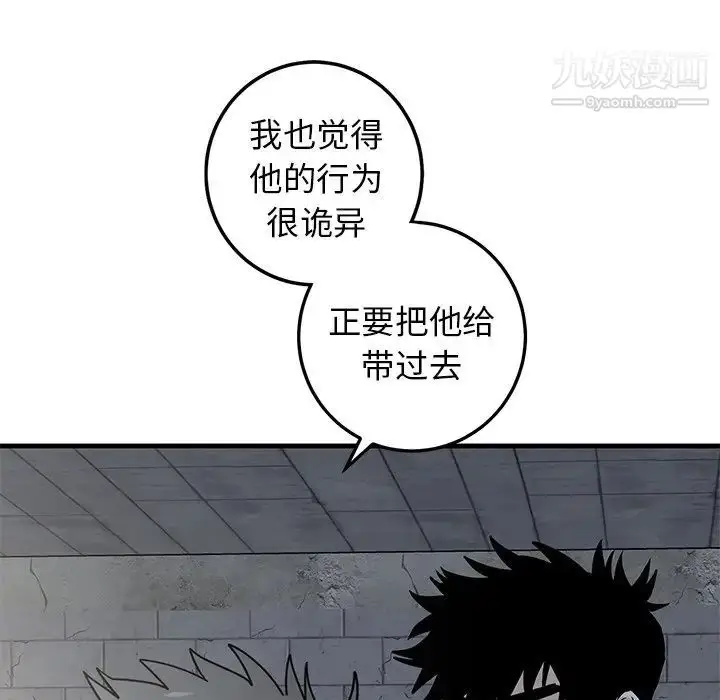 漫画《牵我手好吗》第41话第101张图