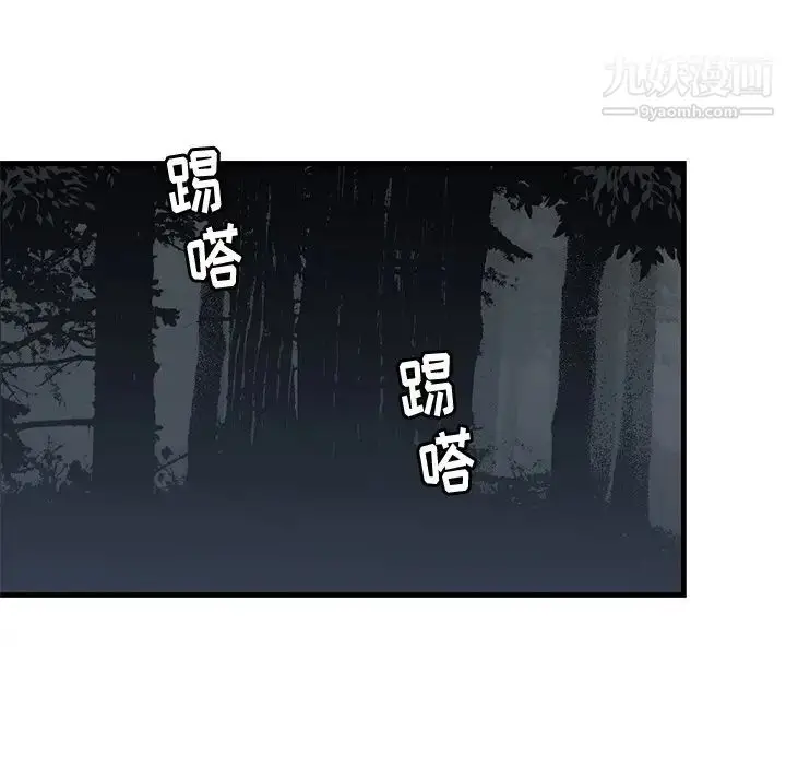 漫画《牵我手好吗》第41话第15张图