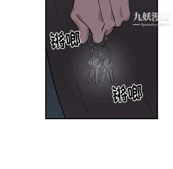 漫画《牵我手好吗》第41话第17张图