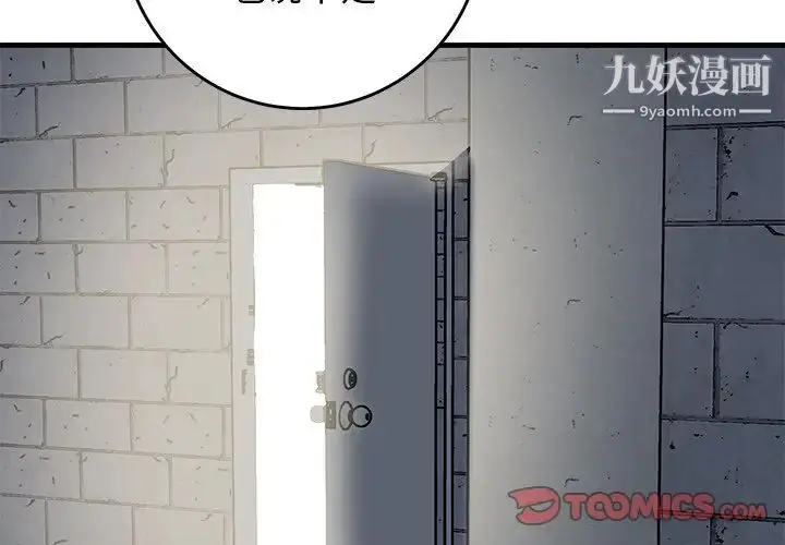 漫画《牵我手好吗》第41话第2张图