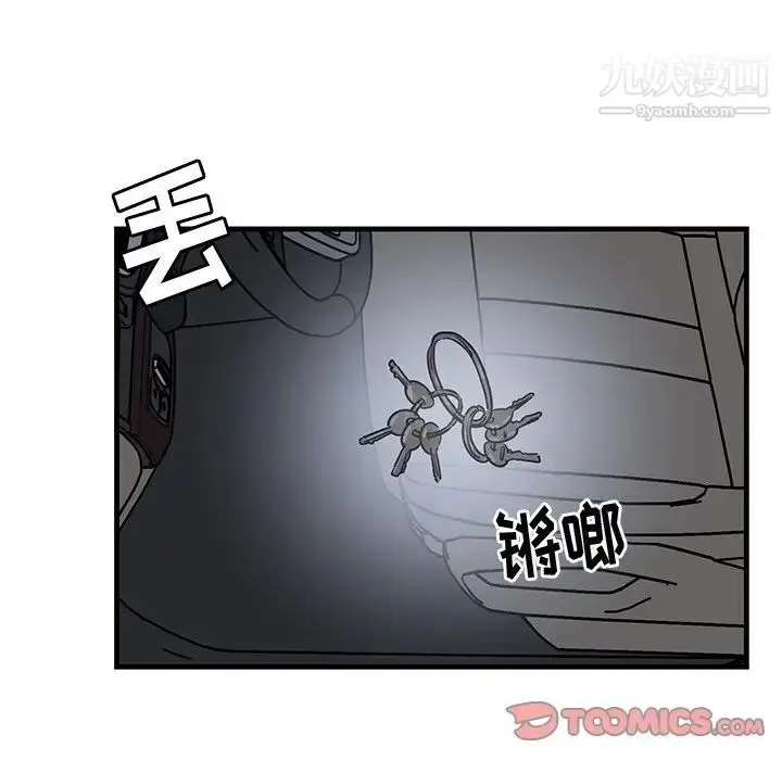 漫画《牵我手好吗》第41话第20张图