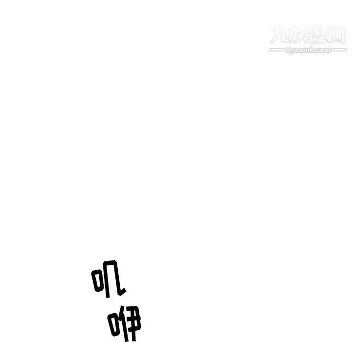 漫画《牵我手好吗》第41话第26张图