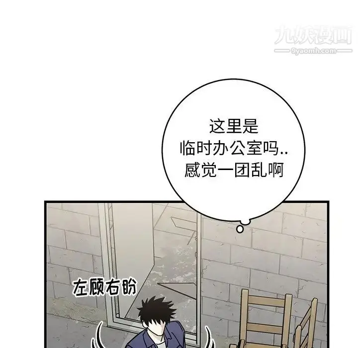 漫画《牵我手好吗》第41话第28张图