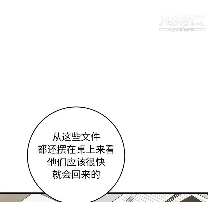 漫画《牵我手好吗》第41话第30张图