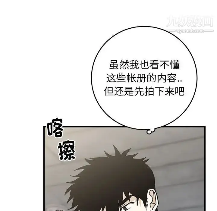 漫画《牵我手好吗》第41话第32张图