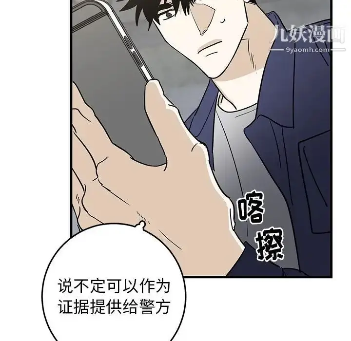 漫画《牵我手好吗》第41话第33张图
