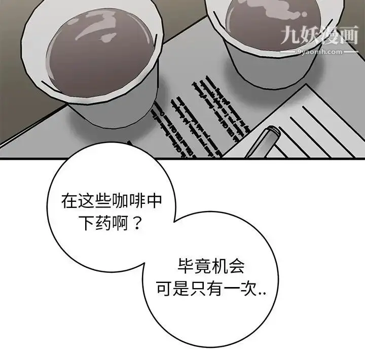 漫画《牵我手好吗》第41话第35张图