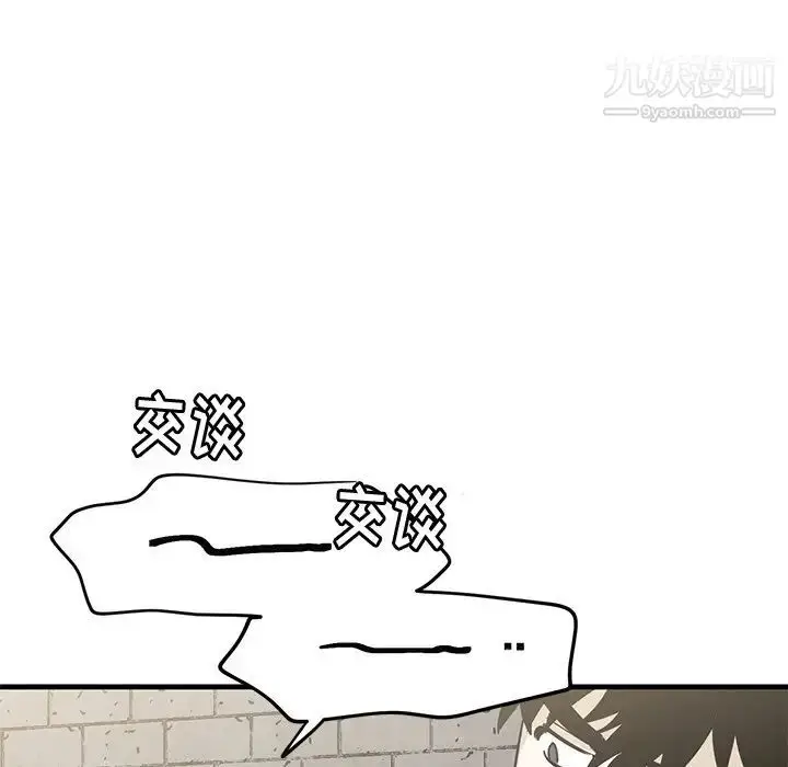 漫画《牵我手好吗》第41话第36张图
