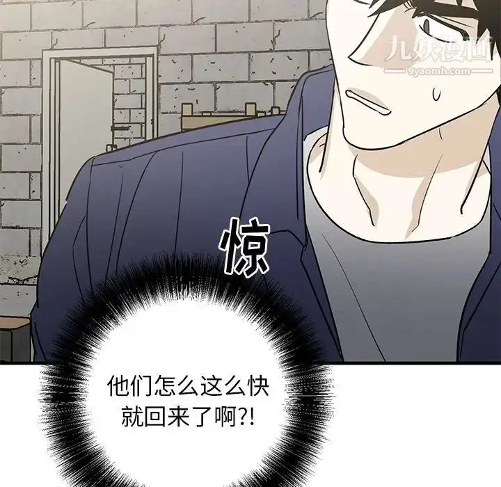漫画《牵我手好吗》第41话第37张图