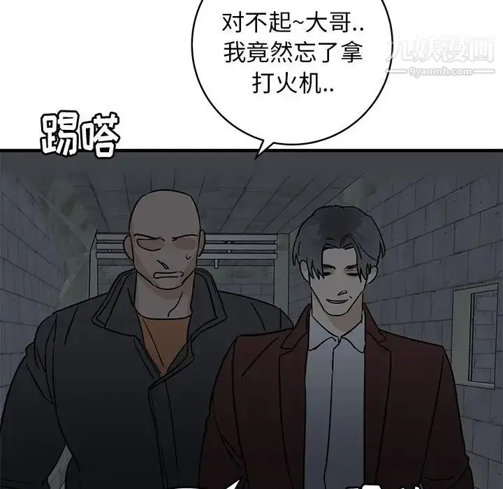 漫画《牵我手好吗》第41话第39张图