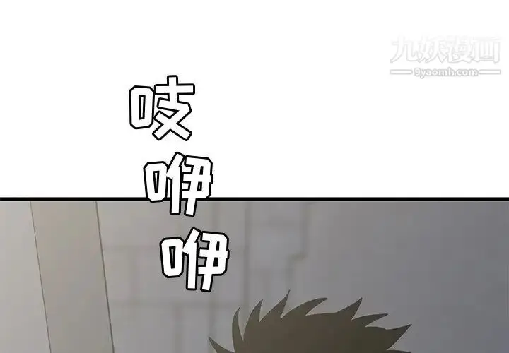 漫画《牵我手好吗》第41话第4张图