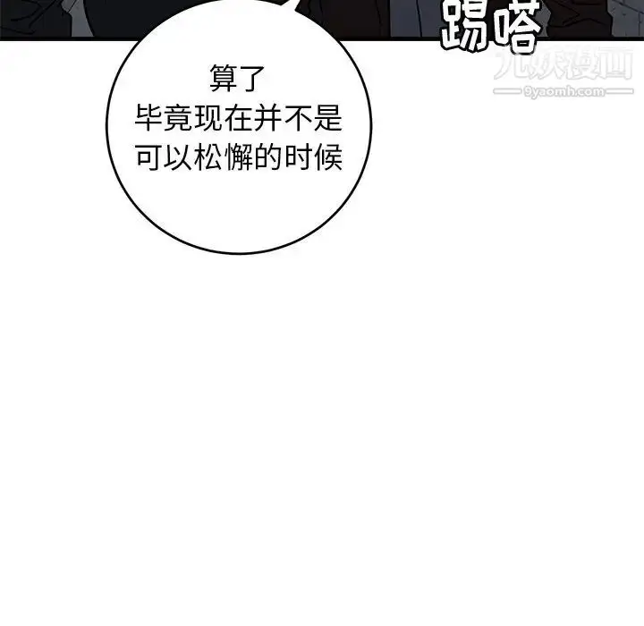 漫画《牵我手好吗》第41话第40张图