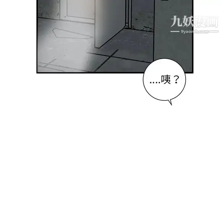 漫画《牵我手好吗》第41话第42张图
